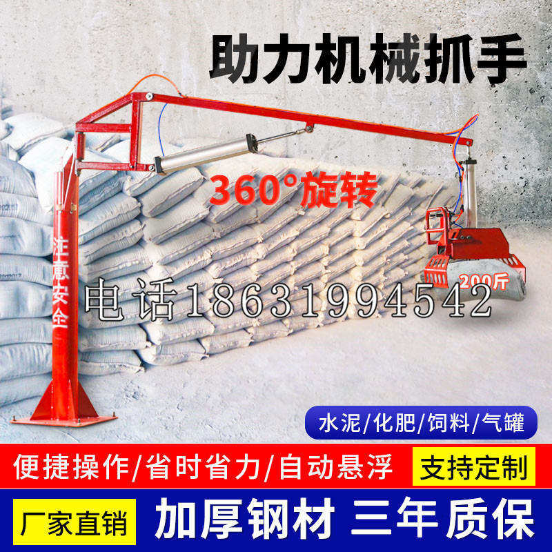 永清县助力机械抓手 平衡吊悬臂吊机车 360°旋转机械手臂 翰盾